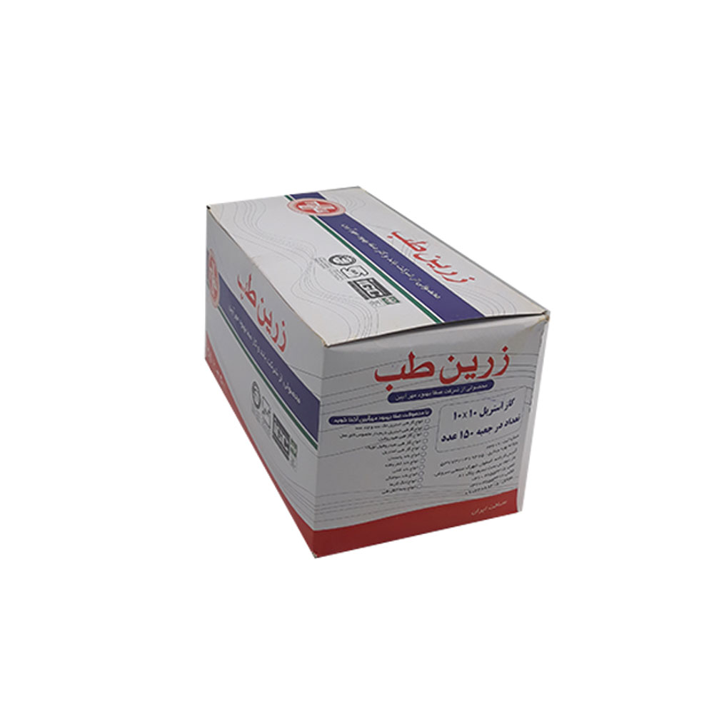 گاز استریل زرین