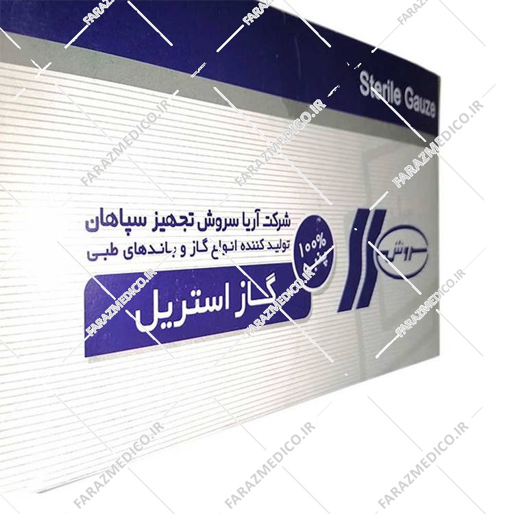 گاز استریل سروش